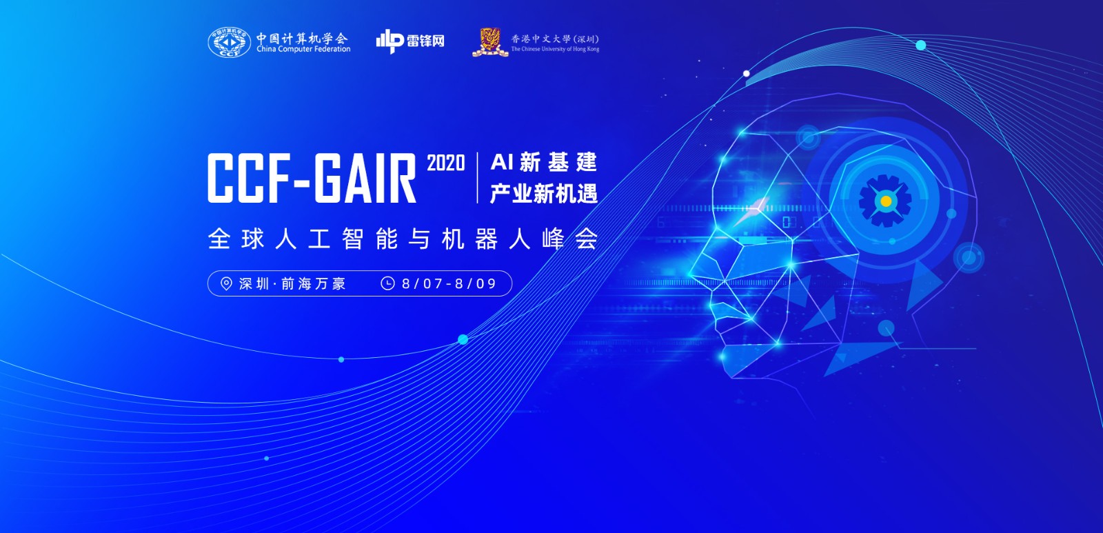 SiE Information was invited to attend the Global Artificial Intelligence and Robotics Summit on Augu