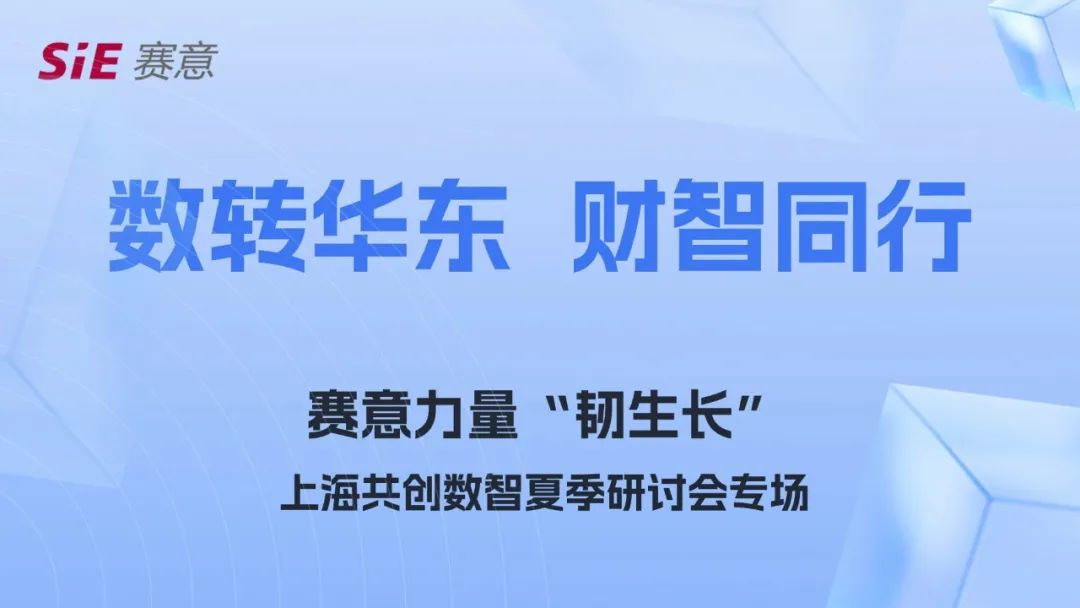 活动报道｜尊龙凯时人生就是搏力量上海沙龙活动：深度解析企业转型之道