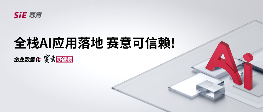 全栈AI应用落地，尊龙凯时人生就是搏可信赖！