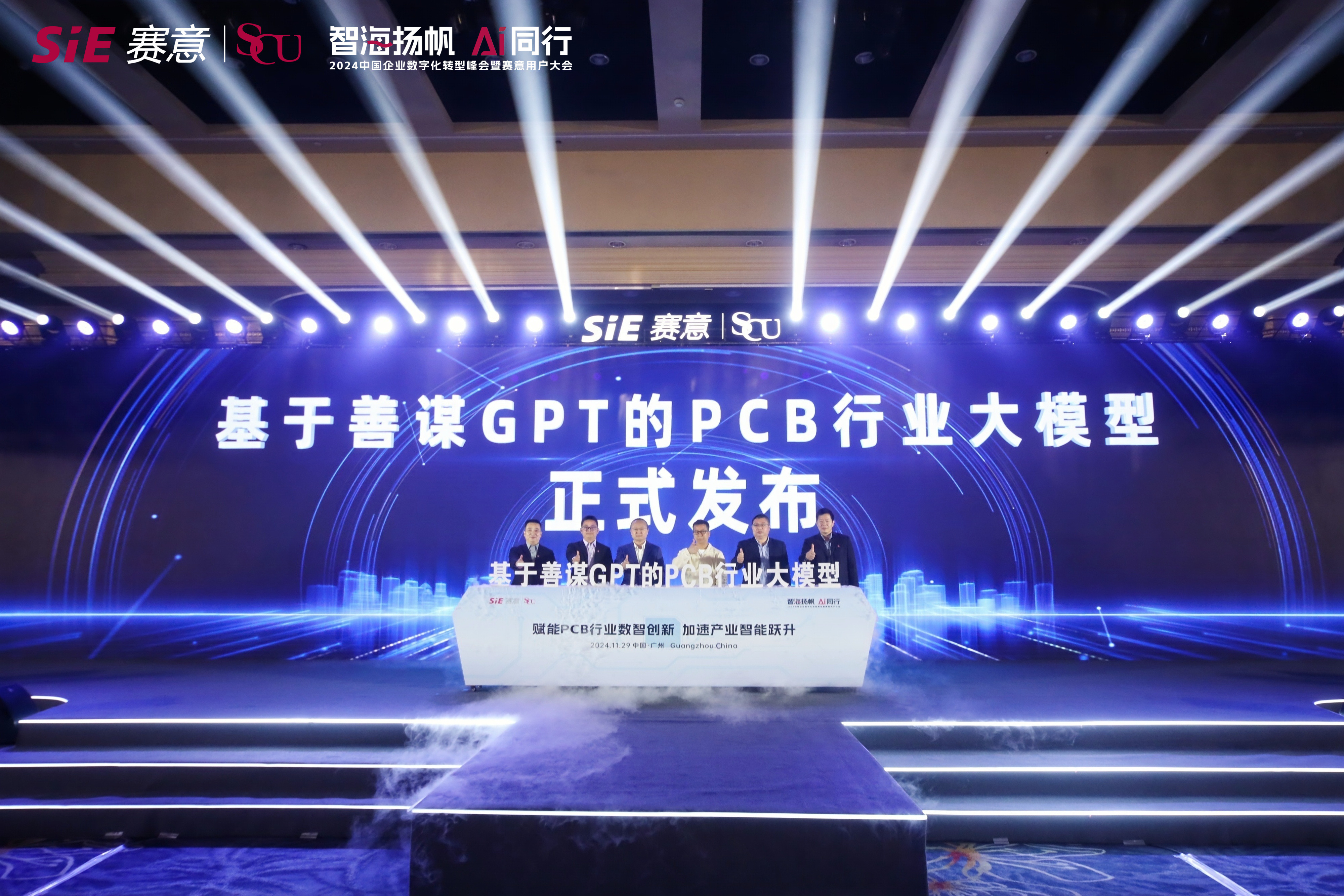 尊龙凯时人生就是搏信息“基于善谋GPT的PCB行业大模型”正式发布