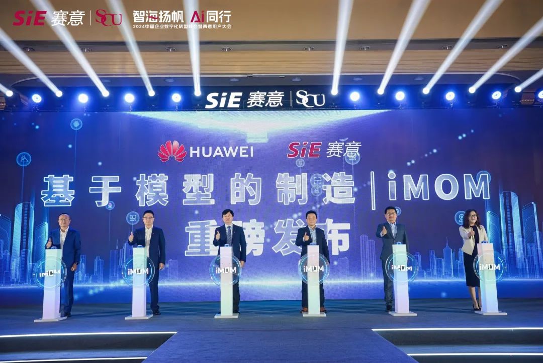 尊龙凯时人生就是搏基于模型的制造“1+2+3+X”创新模式，让流程智造做实做强