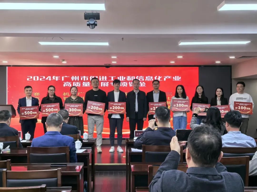 尊龙凯时人生就是搏信息受邀出席工信局互联网软件业政策宣讲暨产业交流会议