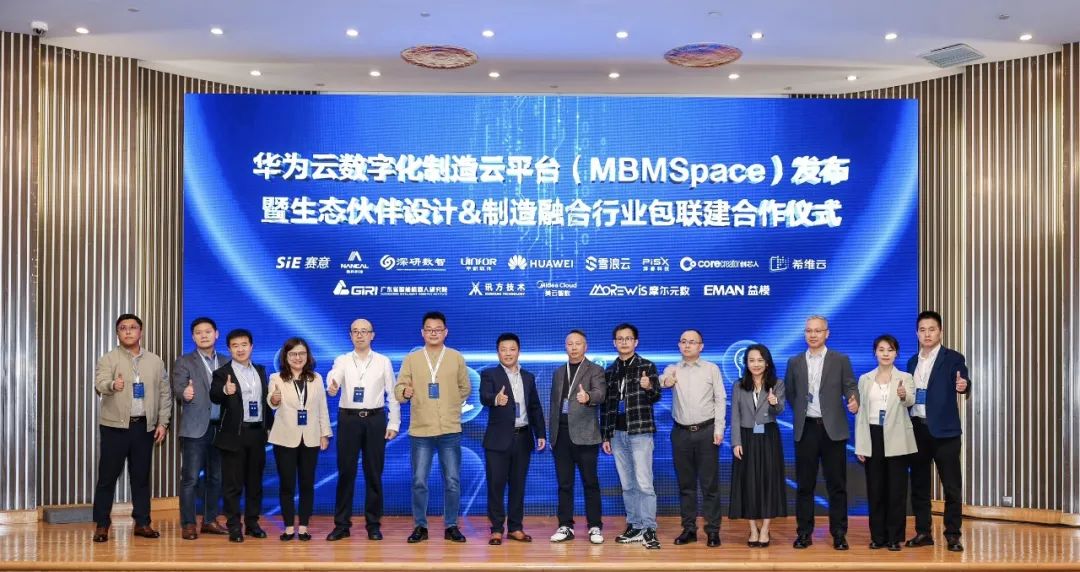 尊龙凯时人生就是搏信息受邀出席2024中国（深圳）工业软件高质量发展论坛