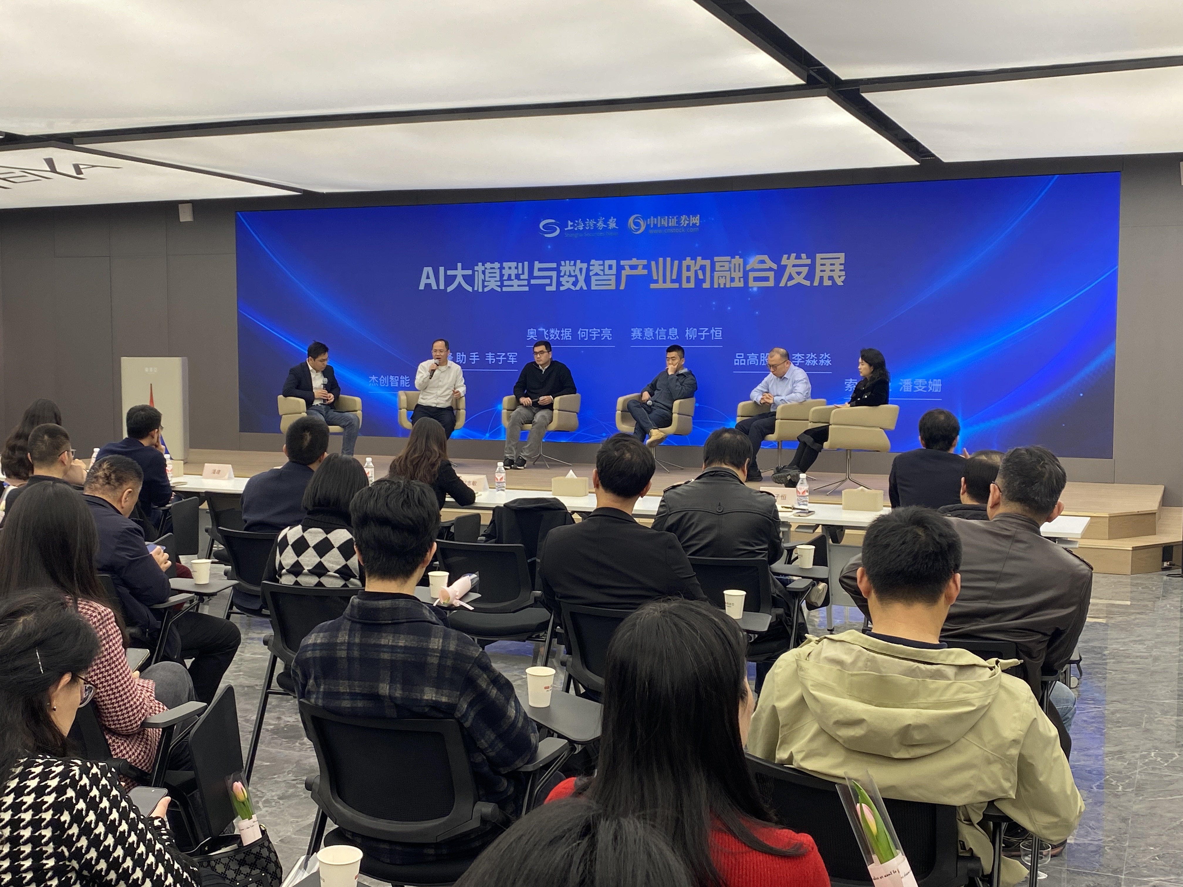 尊龙凯时人生就是搏信息受邀出席上证投资汇：构建“智能体工厂”新范式，赋能制造业智能化转型